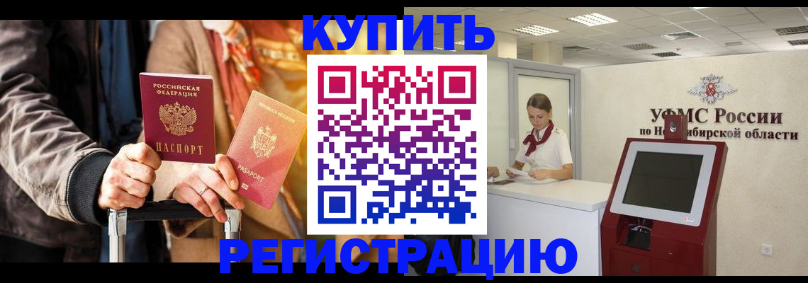 временная регистрация гарантия в Инзе