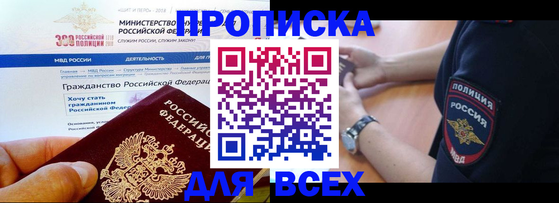 временная регистрация госуслуги в Инзе