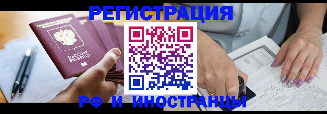 где прописаться в Инзе