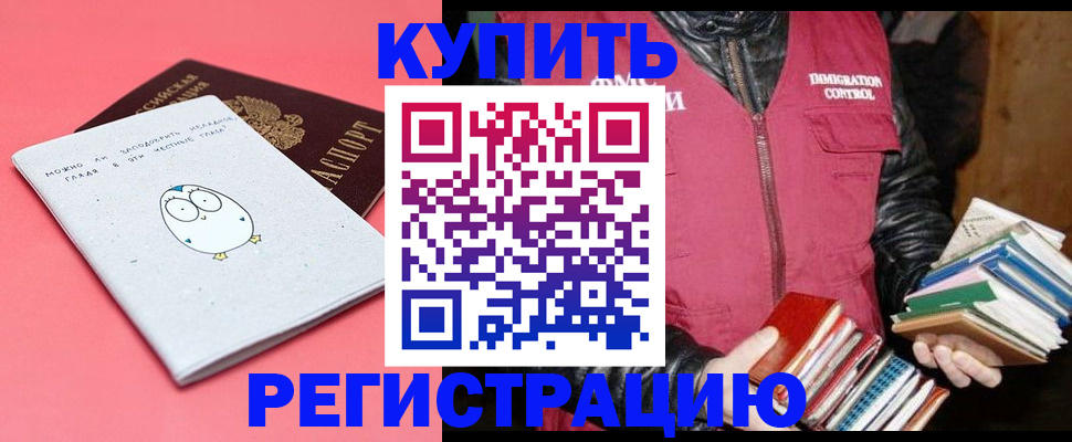 прописка поиск в Инзе