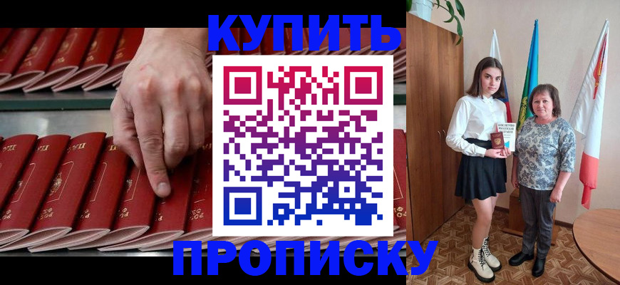 прописка регистрация в Инзе