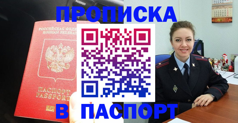 временная регистрация госуслуги в Инзе