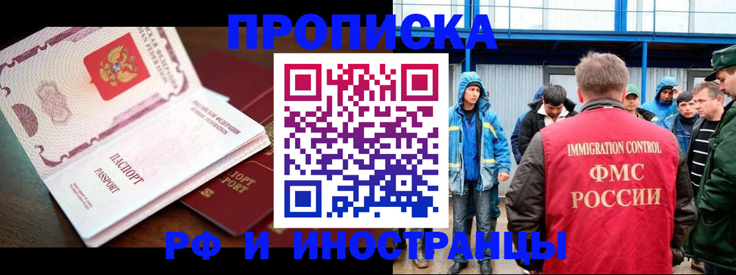 прописка паспорт в Инзе