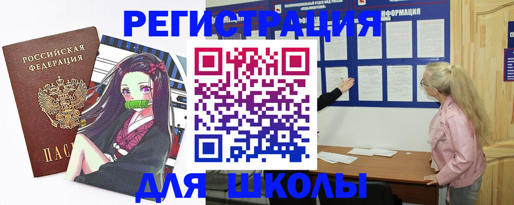 прописка паспорт в Инзе